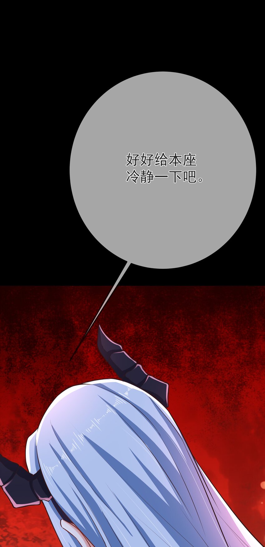 《门派只有我一个渣渣》第70话 真成渣渣了！？ 第3页