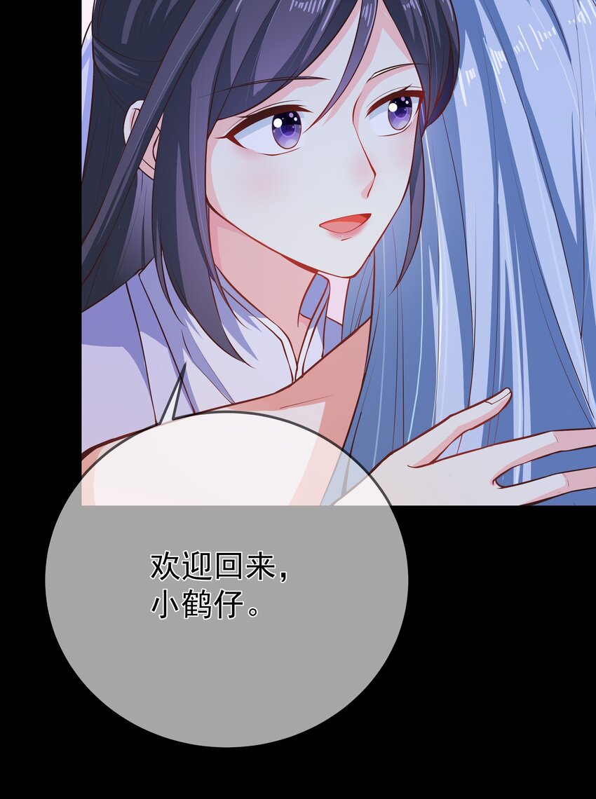 《门派只有我一个渣渣》第70话 真成渣渣了！？ 第9页