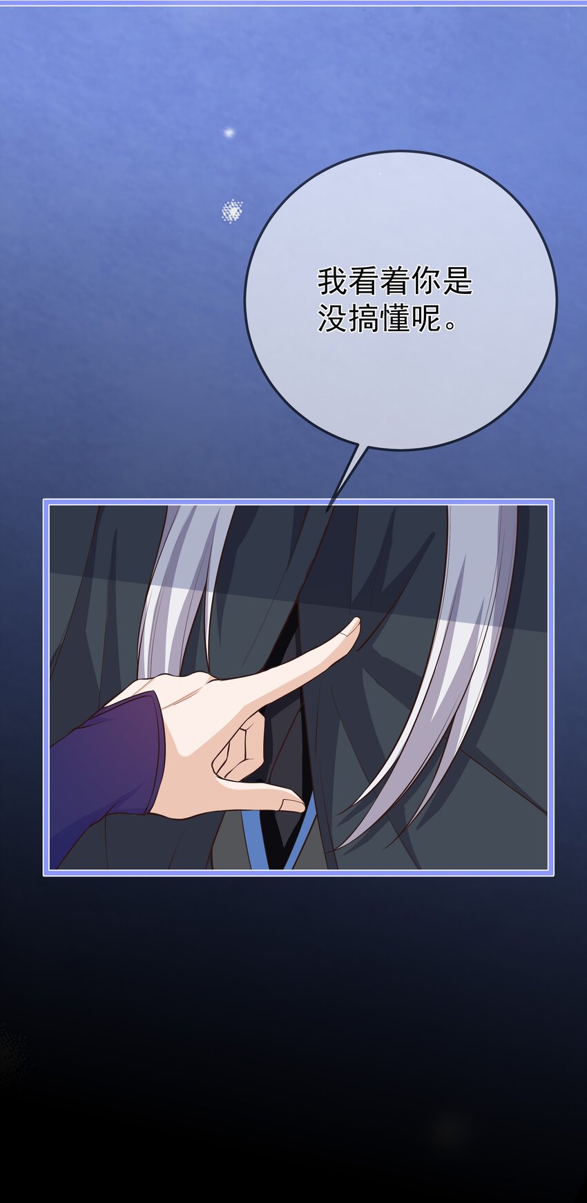 《门派只有我一个渣渣》第69话 “燕沁”与燕沁 第13页