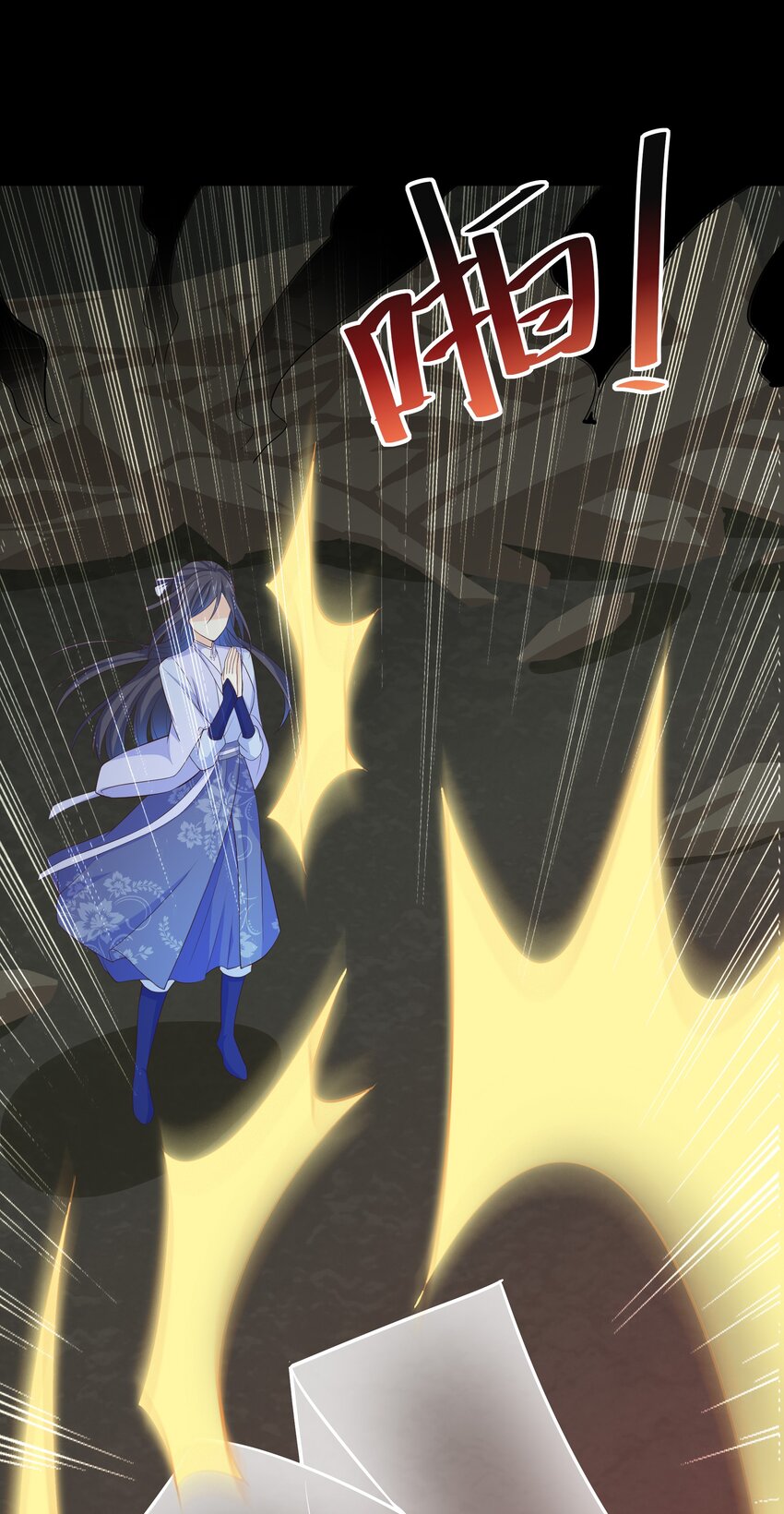 《门派只有我一个渣渣》第69话 “燕沁”与燕沁 第26页
