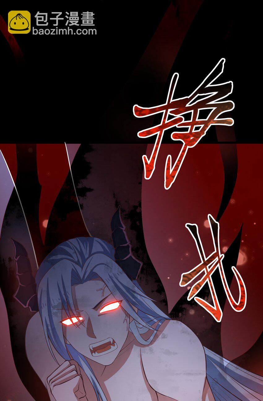 《门派只有我一个渣渣》第69话 “燕沁”与燕沁 第28页
