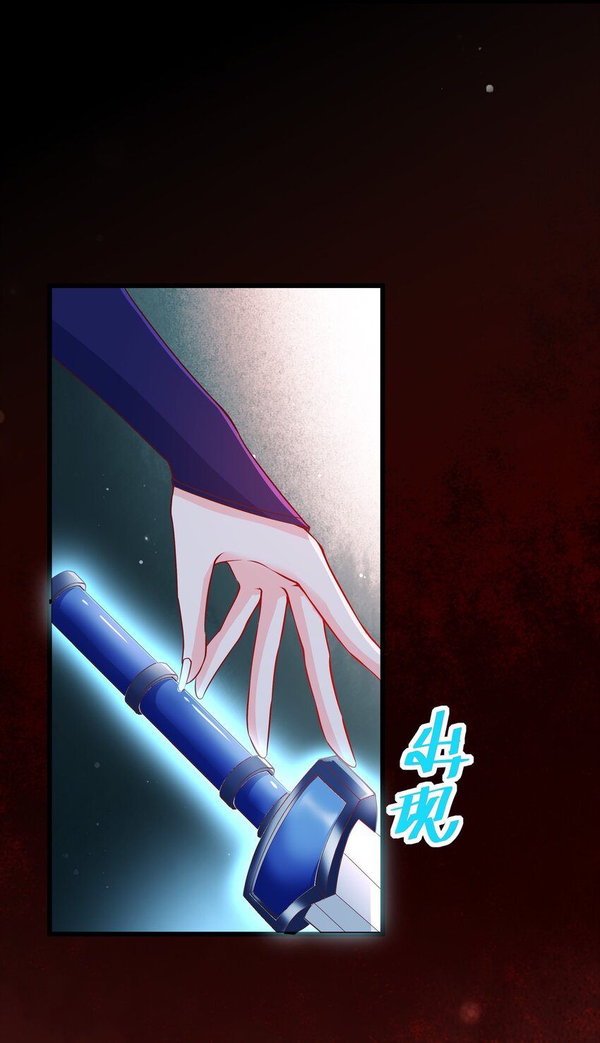 《门派只有我一个渣渣》第69话 “燕沁”与燕沁 第37页