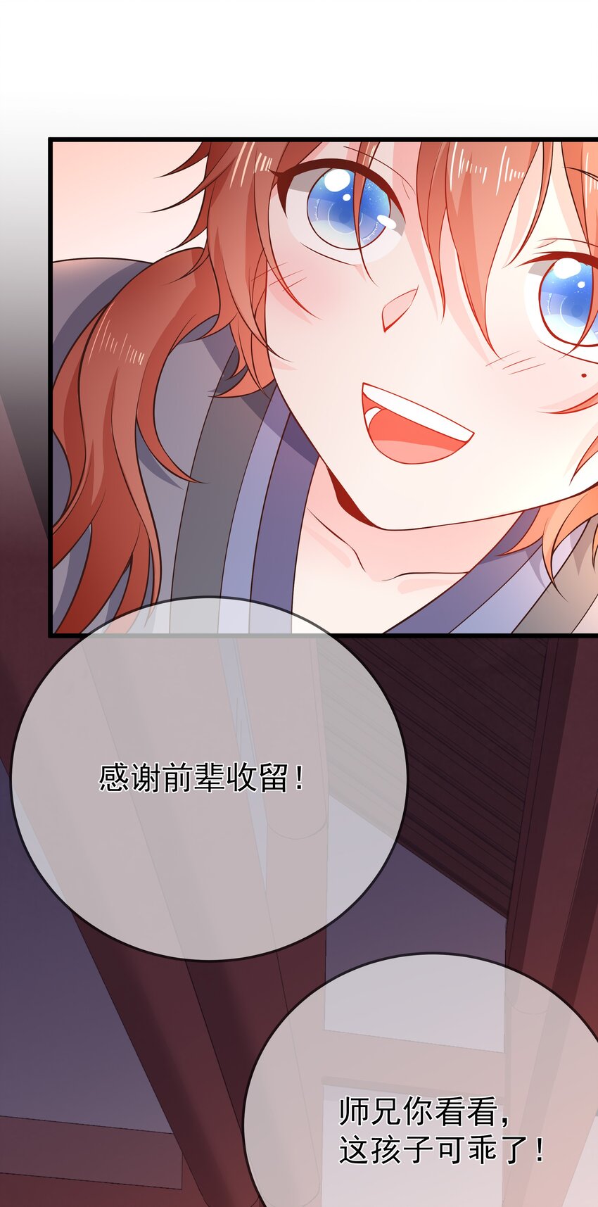 《门派只有我一个渣渣》第72话 可怜的孩子 第36页