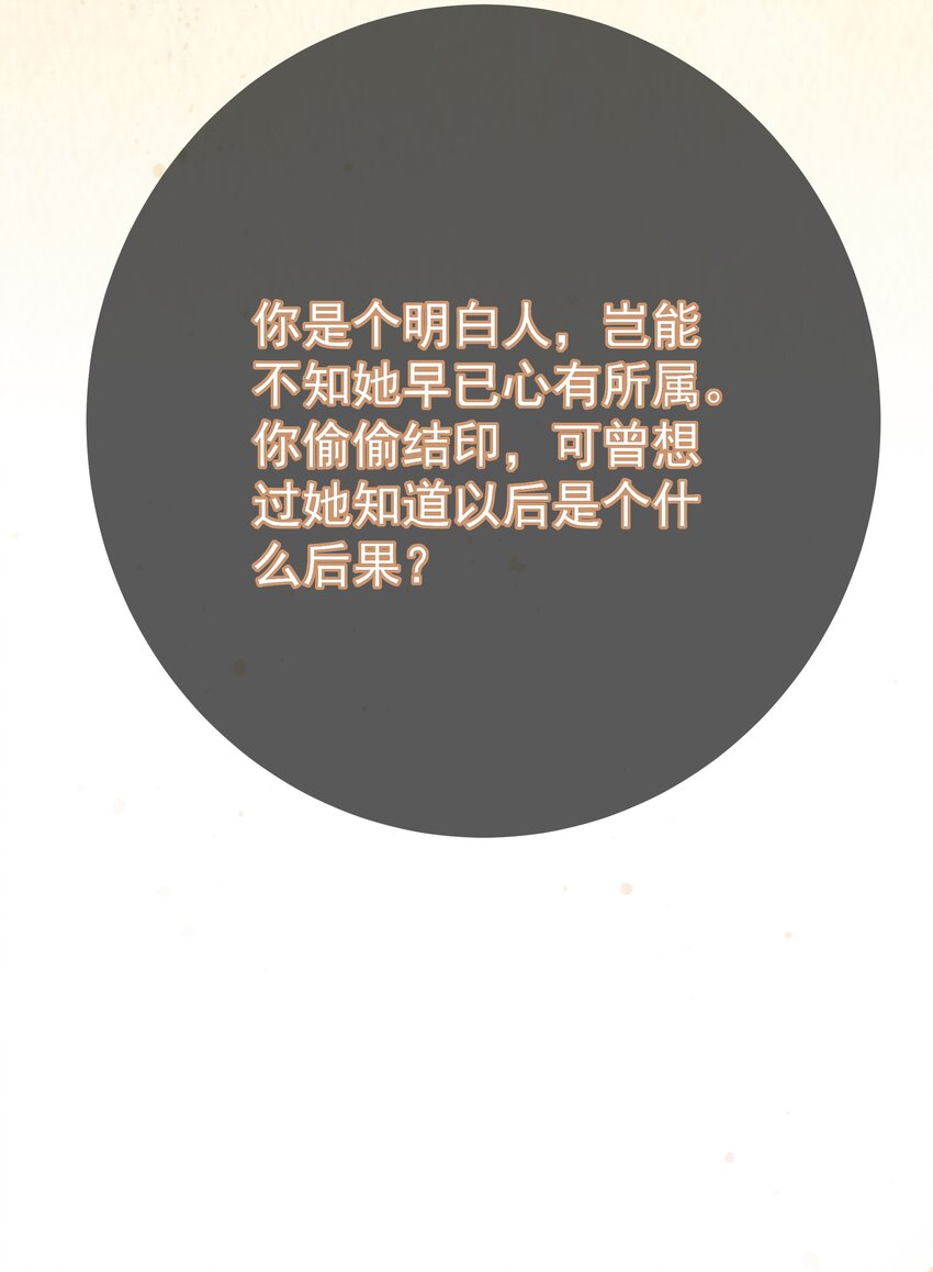 《门派只有我一个渣渣》第72话 可怜的孩子 第41页