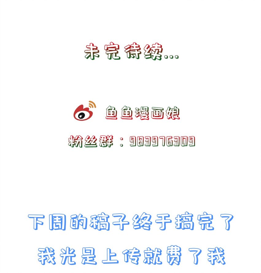 《门派只有我一个渣渣》第72话 可怜的孩子 第46页