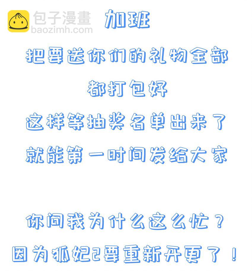 《门派只有我一个渣渣》第72话 可怜的孩子 第48页