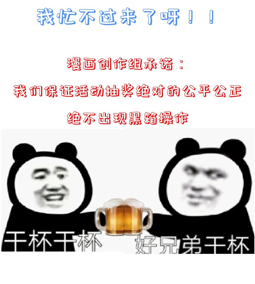 《门派只有我一个渣渣》第72话 可怜的孩子 第49页