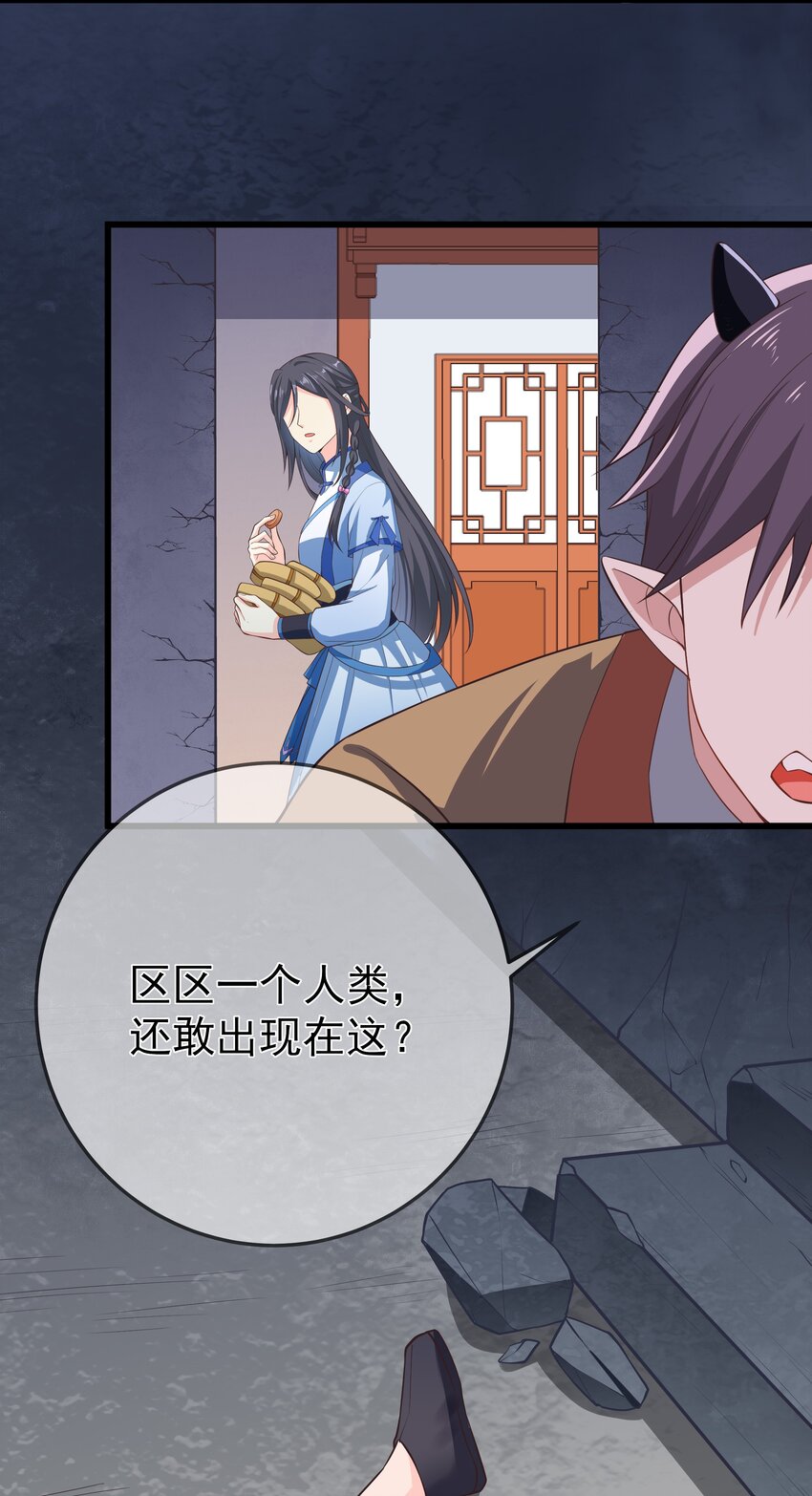 《门派只有我一个渣渣》第72话 可怜的孩子 第5页