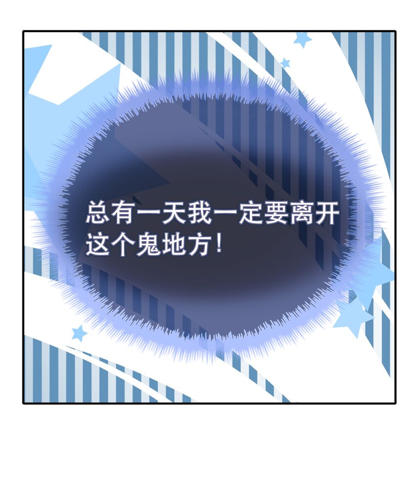 《门派只有我一个渣渣》番外篇 长大 第12页