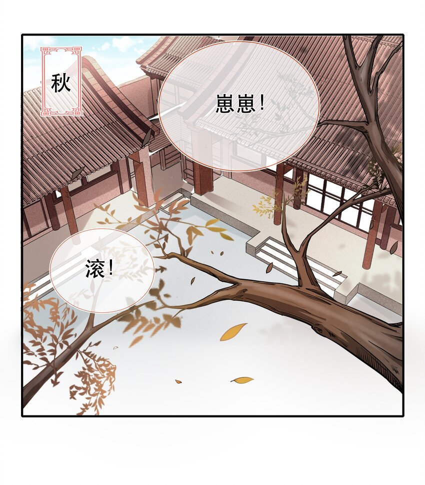 《门派只有我一个渣渣》番外篇 长大 第15页