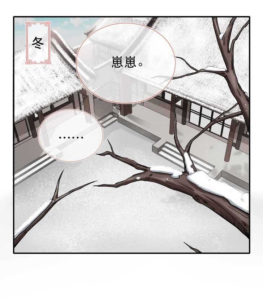 《门派只有我一个渣渣》番外篇 长大 第16页