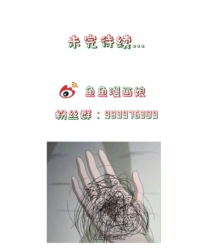 《门派只有我一个渣渣》番外篇 长大 第22页