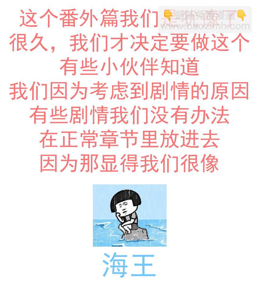《门派只有我一个渣渣》番外篇 长大 第23页