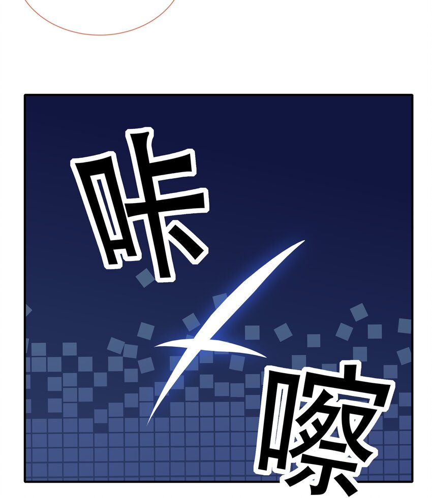 《门派只有我一个渣渣》番外篇 长大 第7页