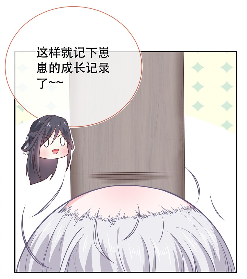《门派只有我一个渣渣》番外篇 长大 第9页