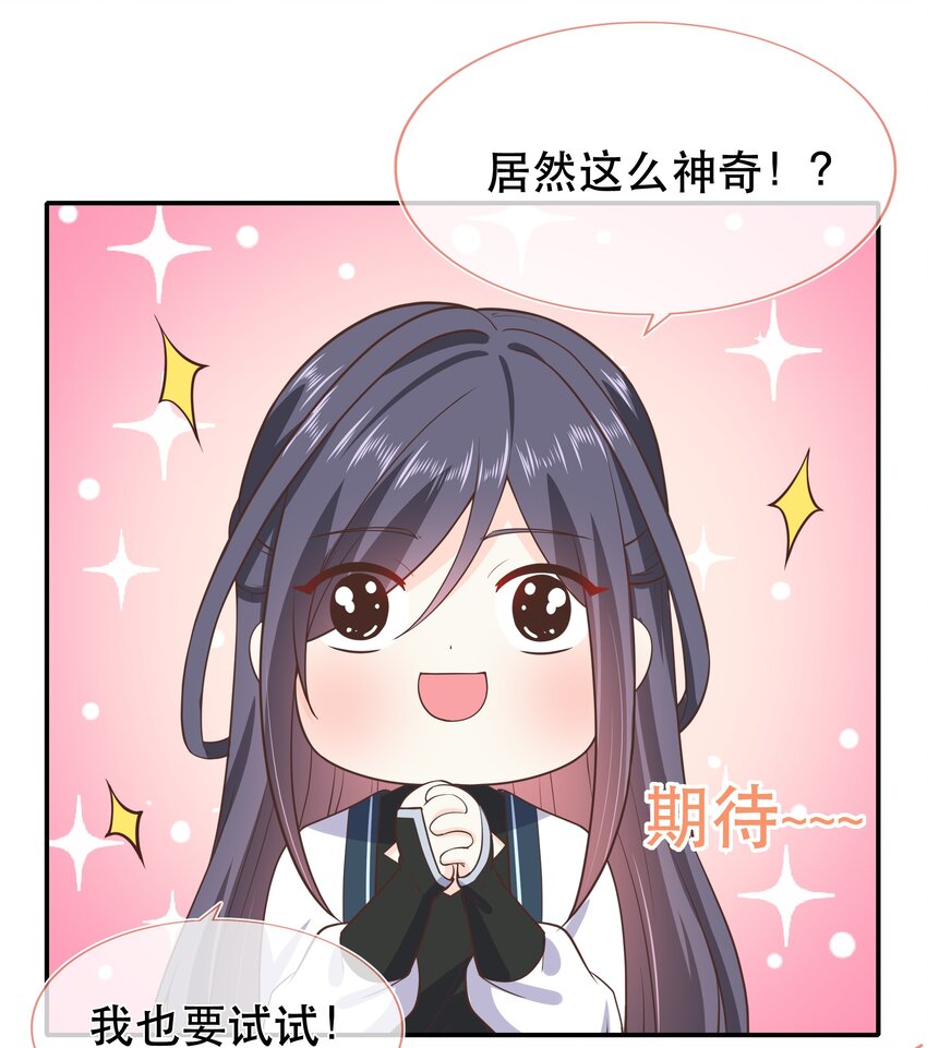 《门派只有我一个渣渣》番外篇 美白 第12页