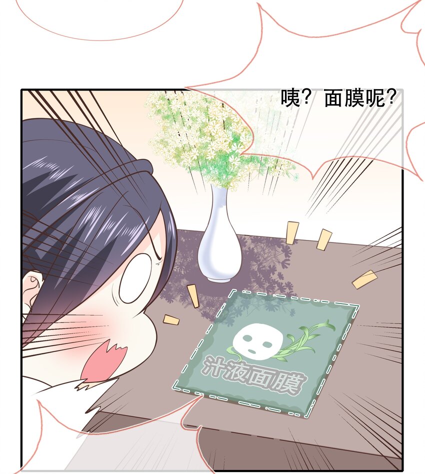 《门派只有我一个渣渣》番外篇 美白 第13页