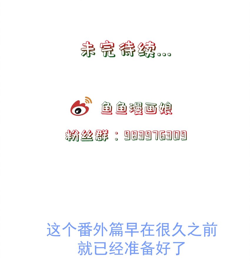 《门派只有我一个渣渣》番外篇 美白 第15页