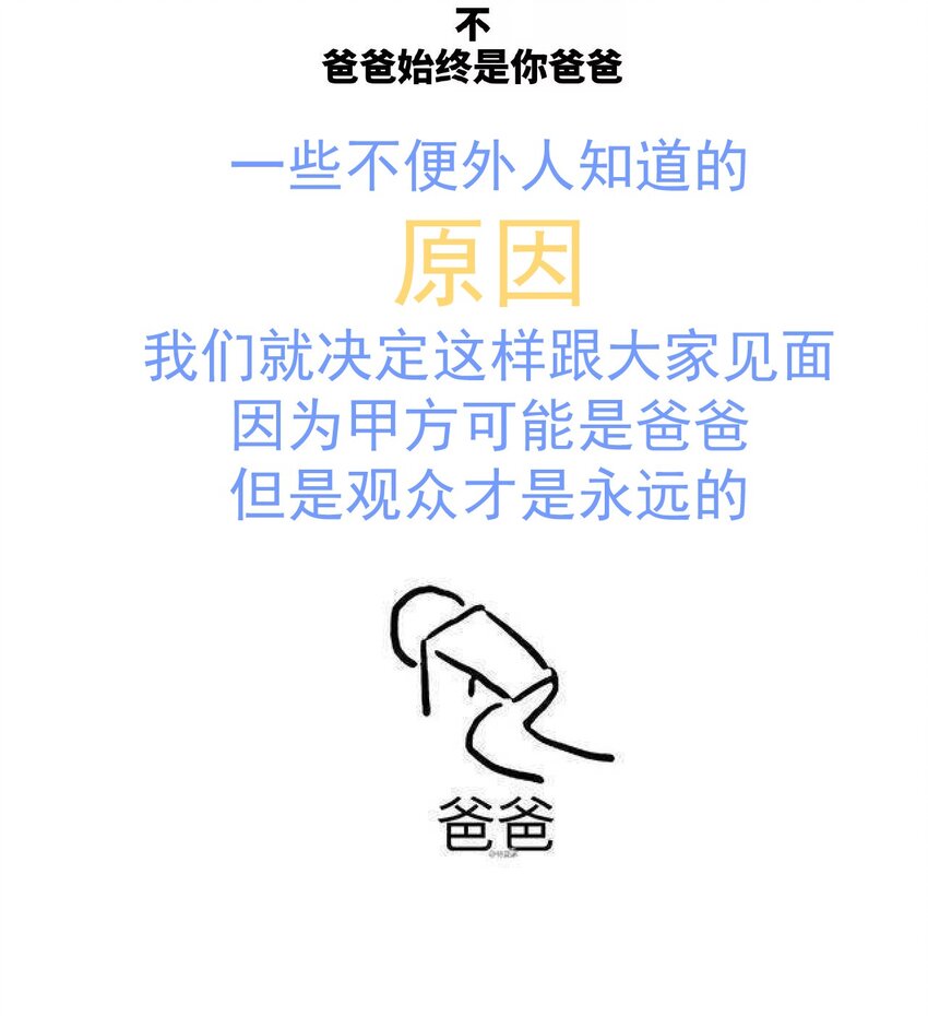 《门派只有我一个渣渣》番外篇 美白 第17页