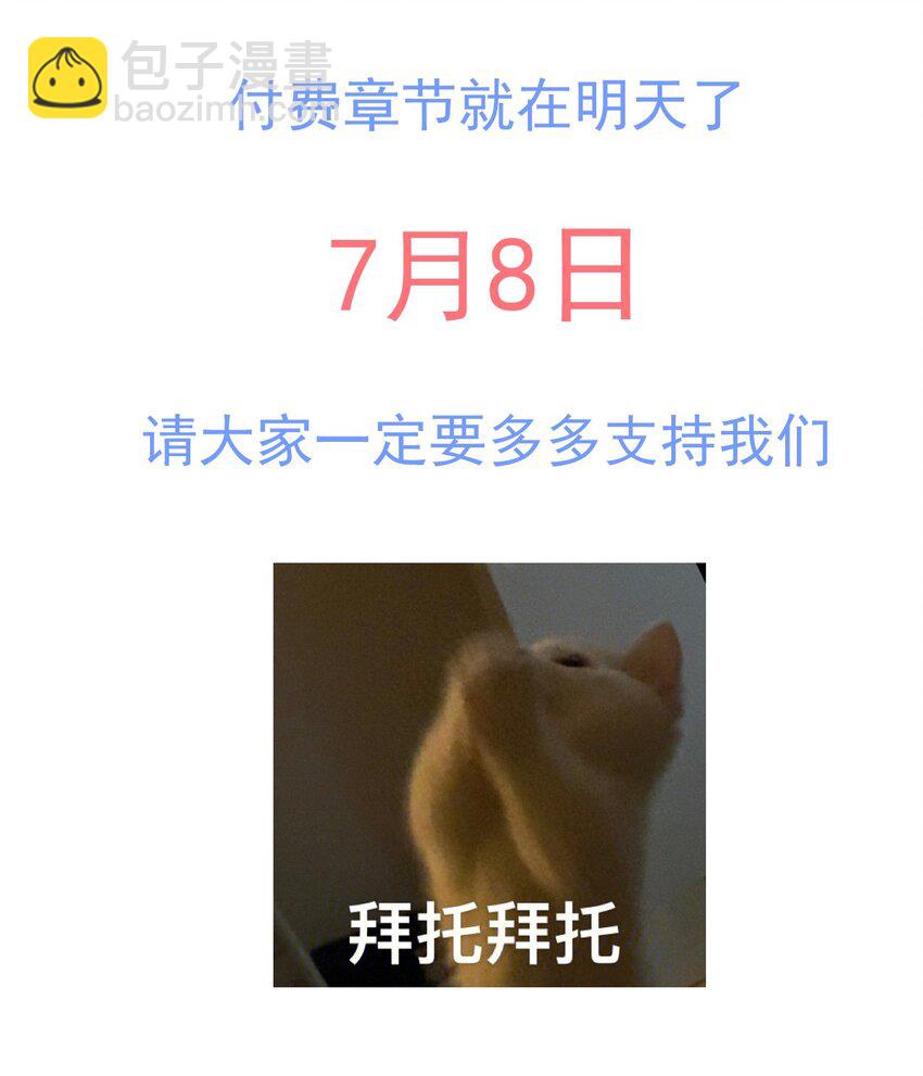 《门派只有我一个渣渣》番外篇 美白 第18页