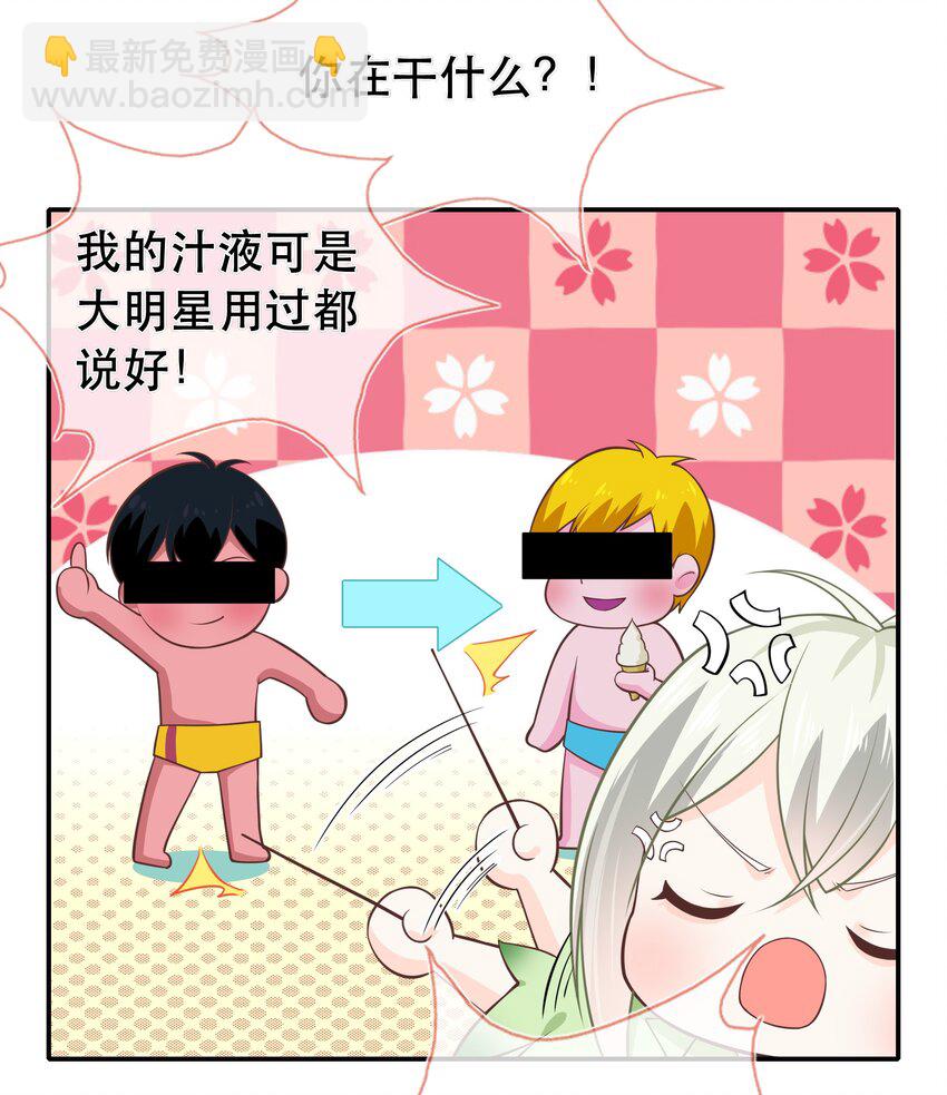 《门派只有我一个渣渣》番外篇 美白 第6页