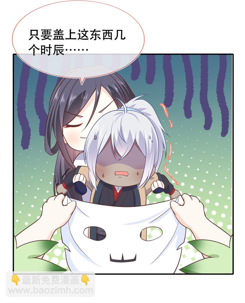 《门派只有我一个渣渣》番外篇 美白 第8页