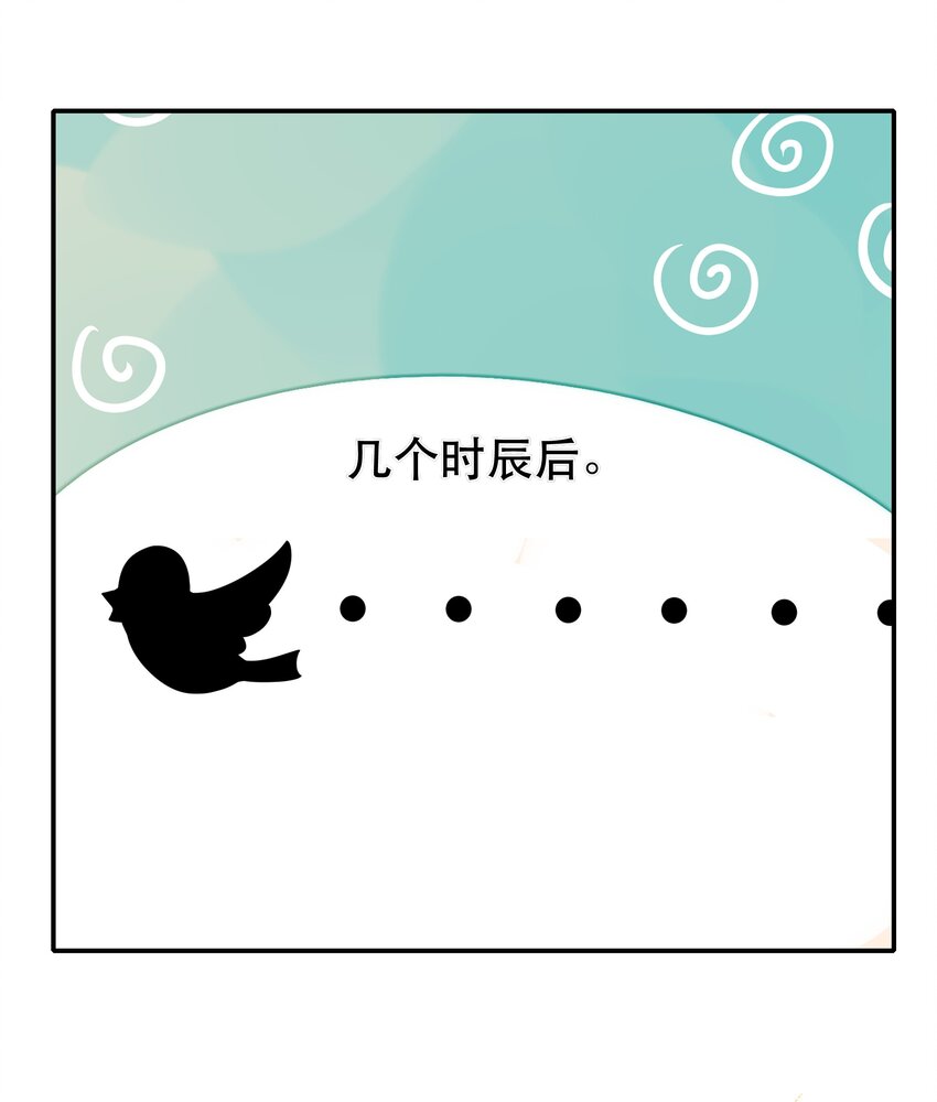 《门派只有我一个渣渣》番外篇 美白 第9页
