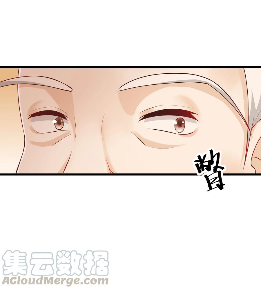 《门派只有我一个渣渣》第73话 戚然 第27页
