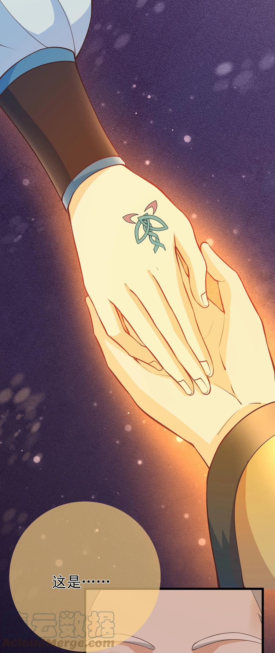 《门派只有我一个渣渣》第73话 戚然 第29页