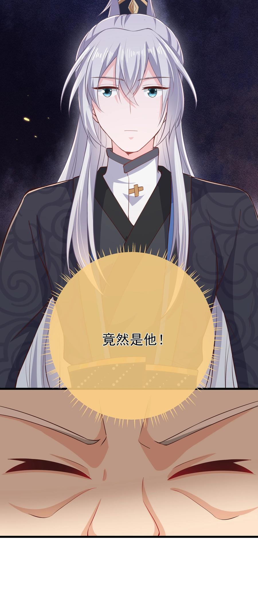 《门派只有我一个渣渣》第73话 戚然 第36页