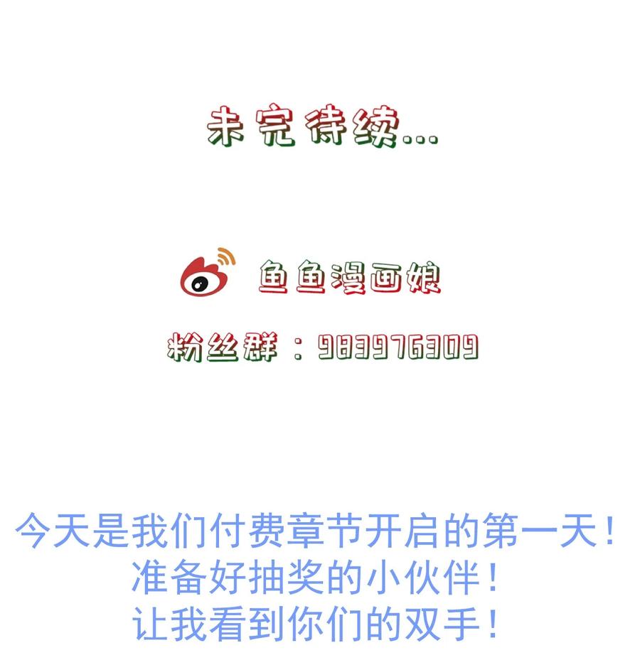 《门派只有我一个渣渣》第73话 戚然 第40页