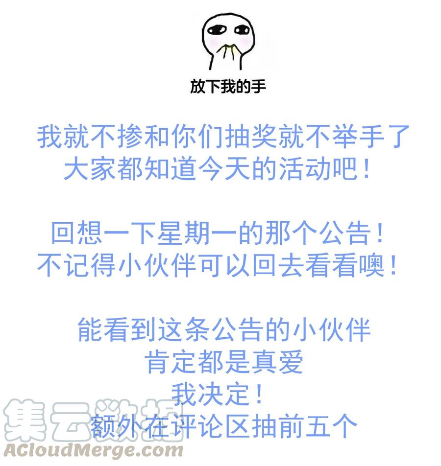 《门派只有我一个渣渣》第73话 戚然 第41页