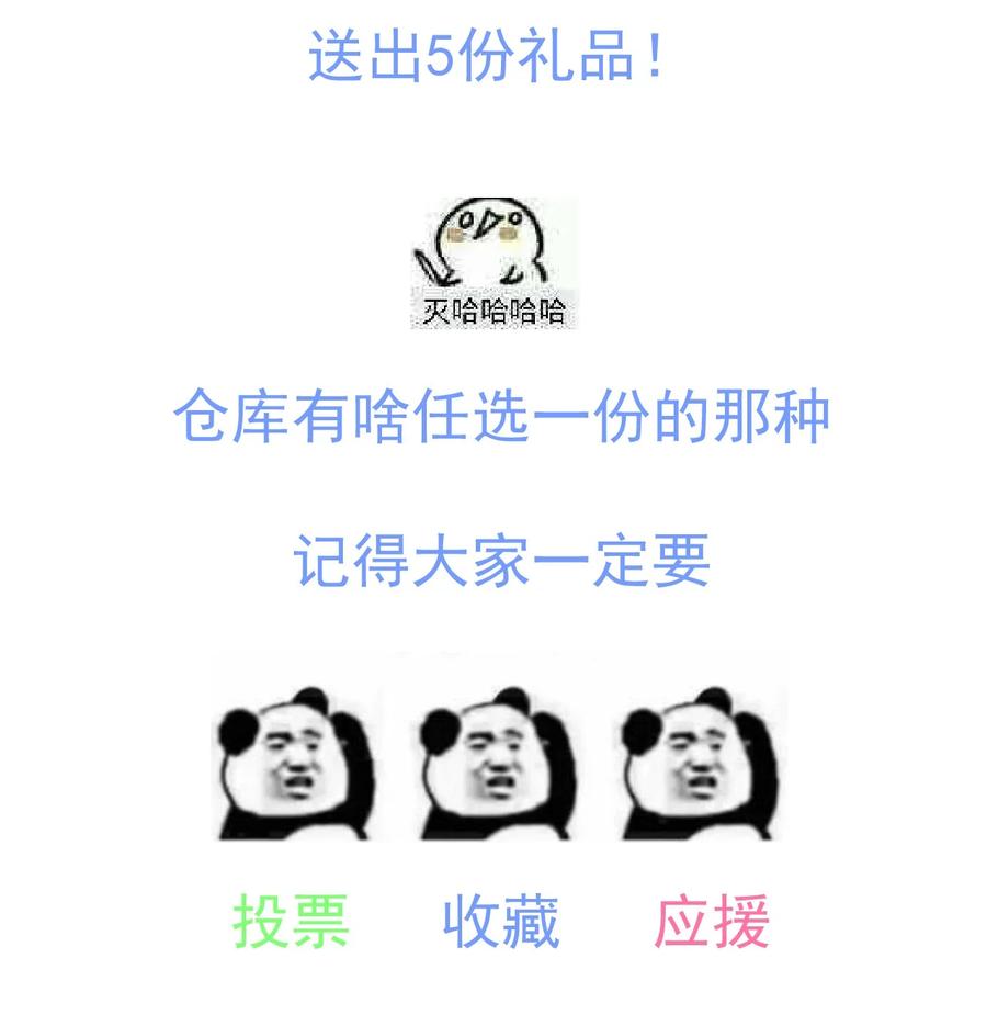 《门派只有我一个渣渣》第73话 戚然 第42页