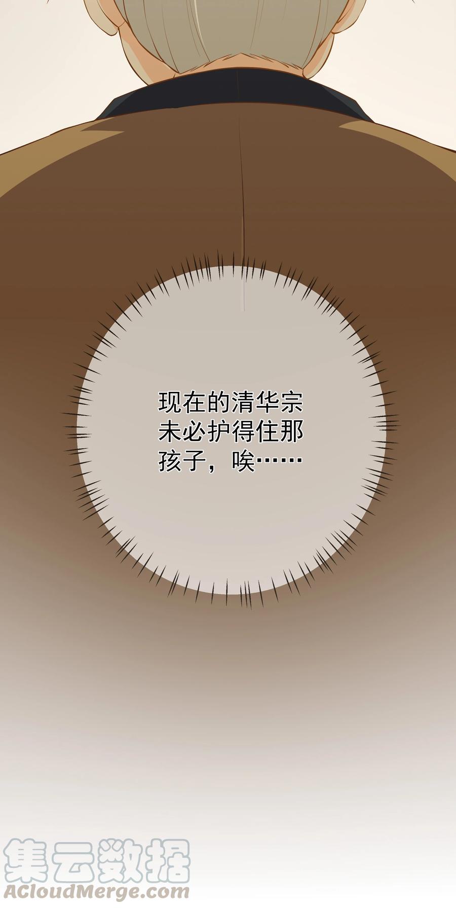 《门派只有我一个渣渣》第74话 偏心 第11页