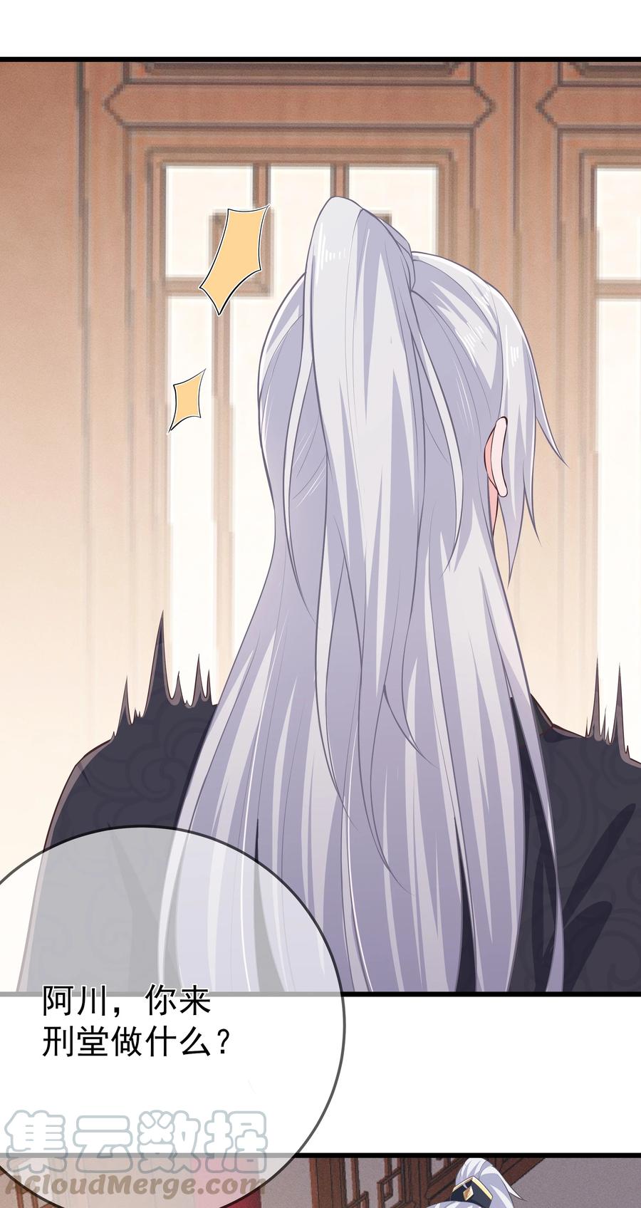 《门派只有我一个渣渣》第74话 偏心 第27页