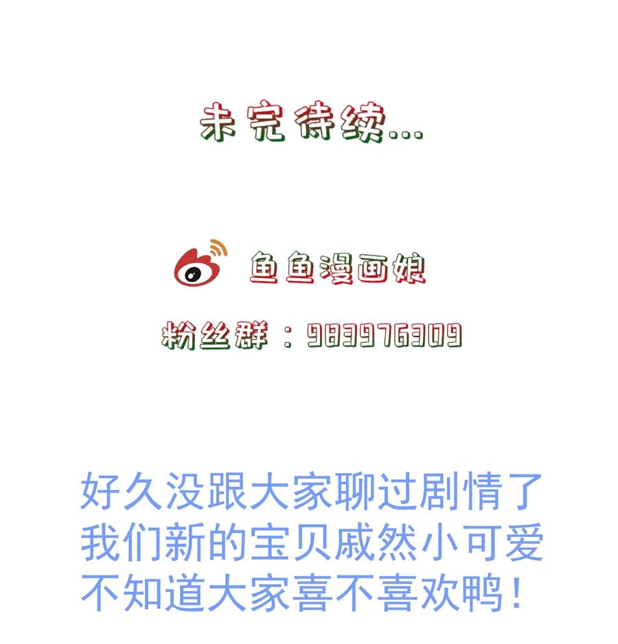 《门派只有我一个渣渣》第74话 偏心 第34页