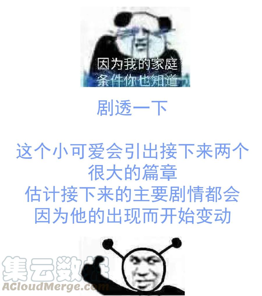 《门派只有我一个渣渣》第74话 偏心 第35页