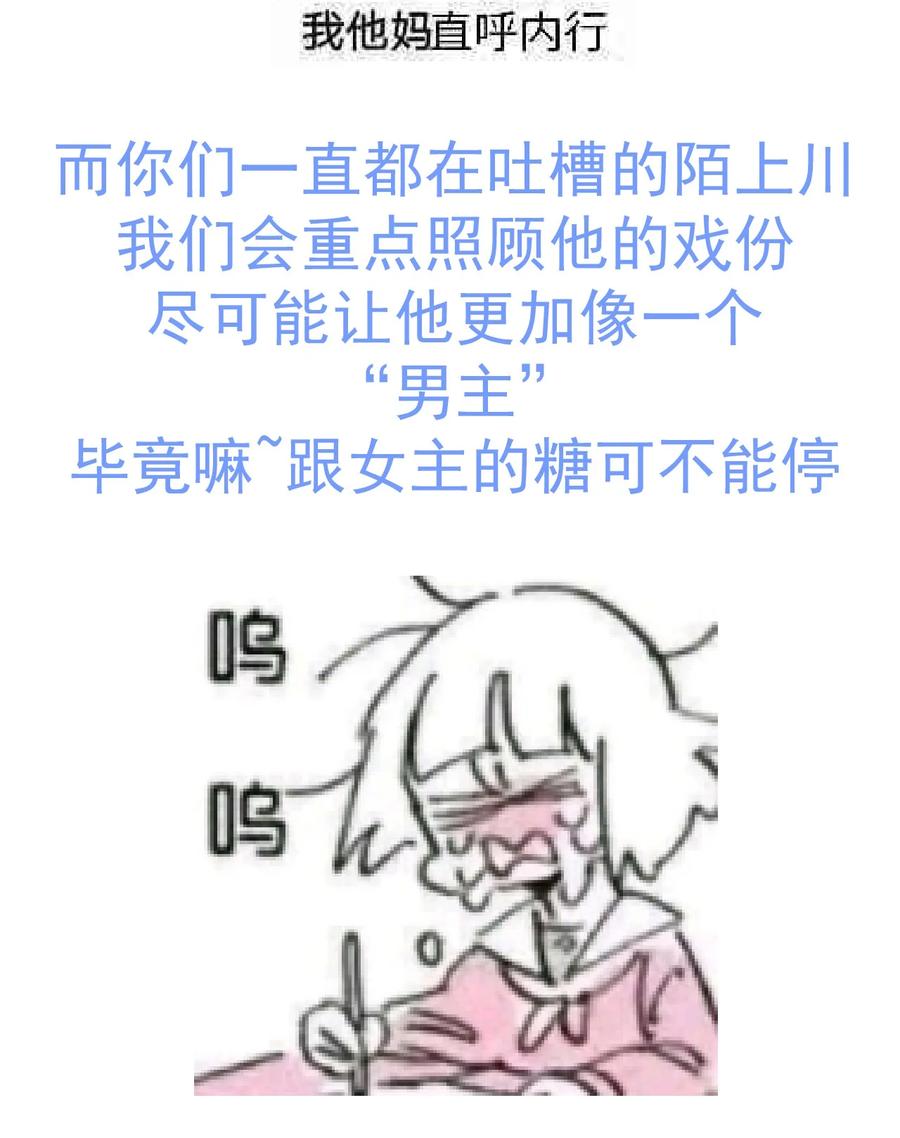《门派只有我一个渣渣》第74话 偏心 第36页