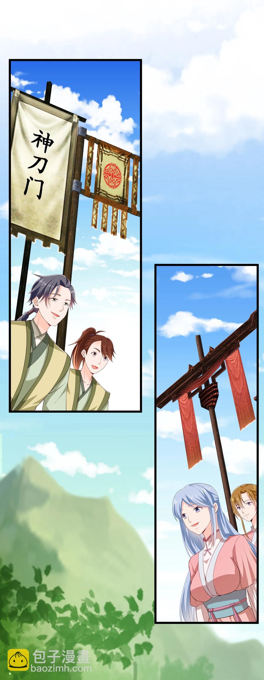 《门派只有我一个渣渣》第75话 招收弟子 第10页