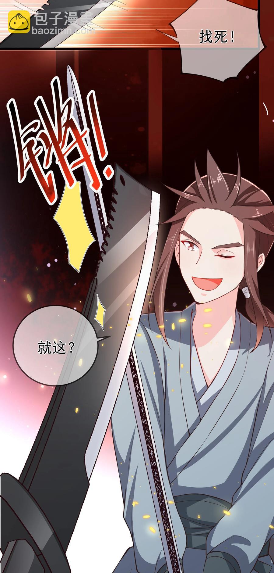 《门派只有我一个渣渣》第75话 招收弟子 第22页