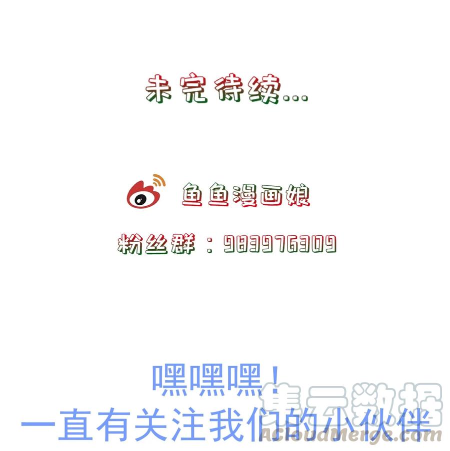 《门派只有我一个渣渣》第75话 招收弟子 第35页