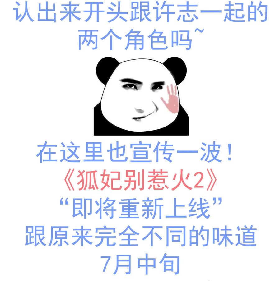 《门派只有我一个渣渣》第75话 招收弟子 第36页