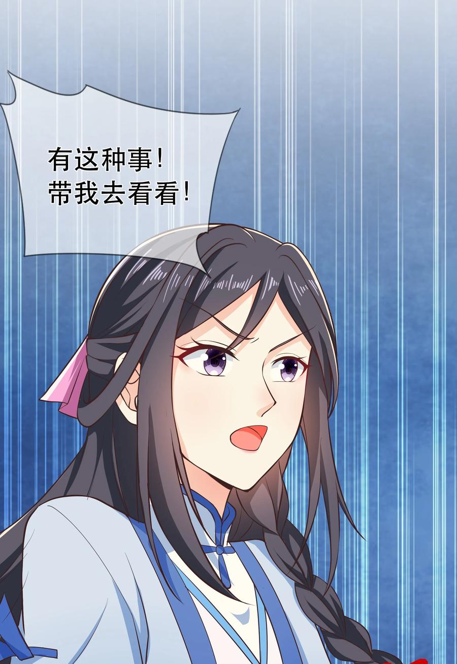 《门派只有我一个渣渣》第78话 检讨书 第12页
