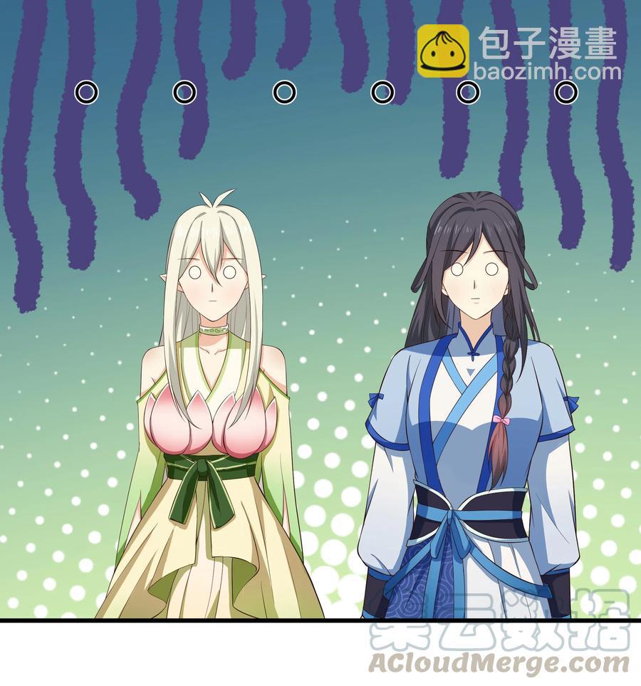 《门派只有我一个渣渣》第78话 检讨书 第15页