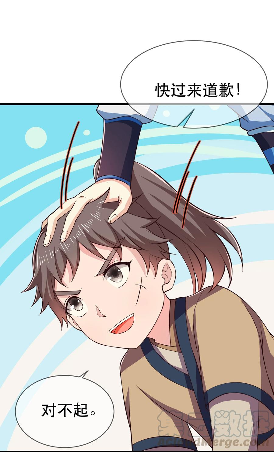 《门派只有我一个渣渣》第78话 检讨书 第19页