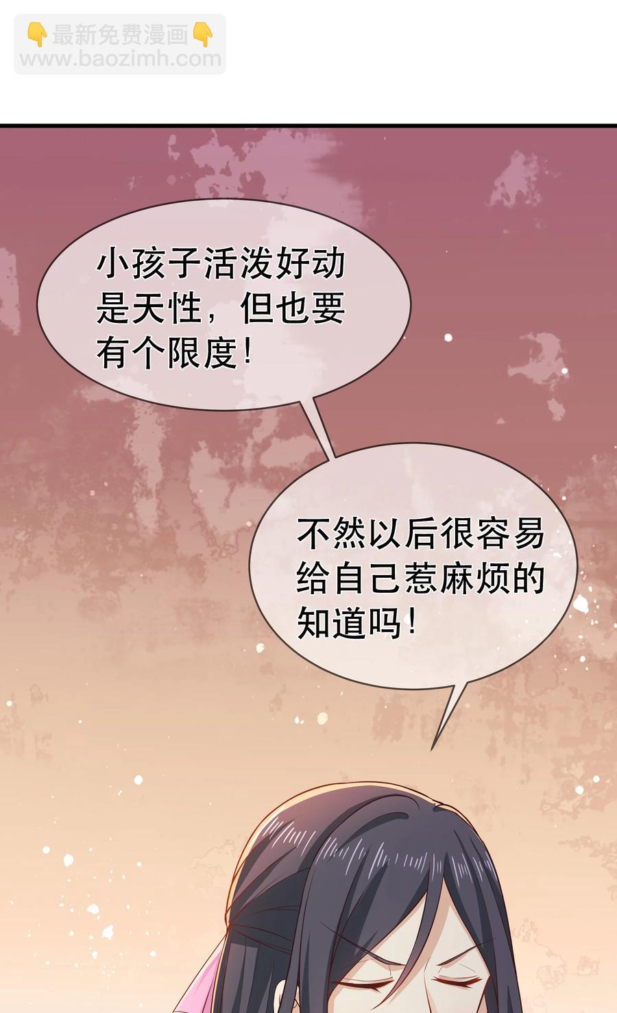 《门派只有我一个渣渣》第78话 检讨书 第24页