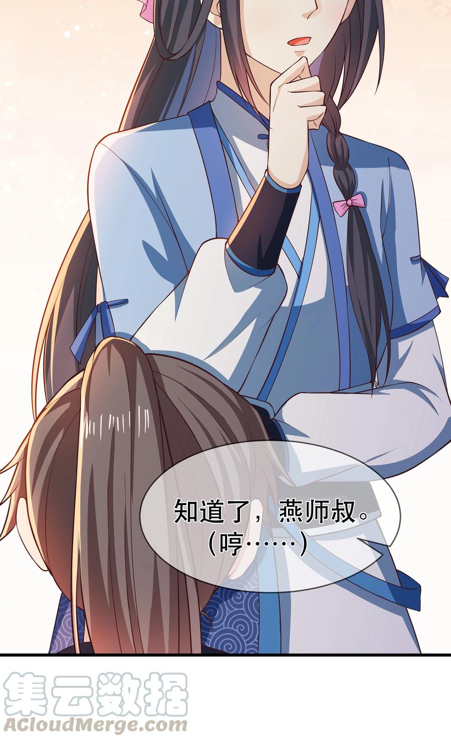 《门派只有我一个渣渣》第78话 检讨书 第25页