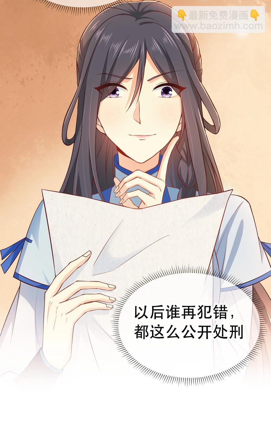 《门派只有我一个渣渣》第78话 检讨书 第32页