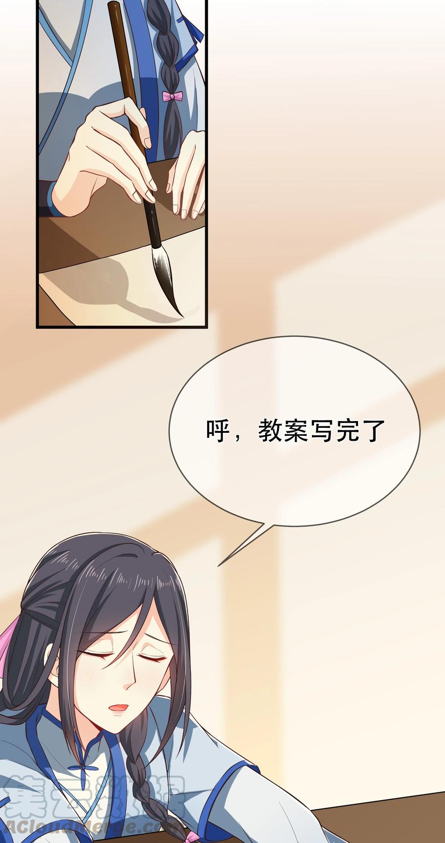 《门派只有我一个渣渣》第78话 检讨书 第3页