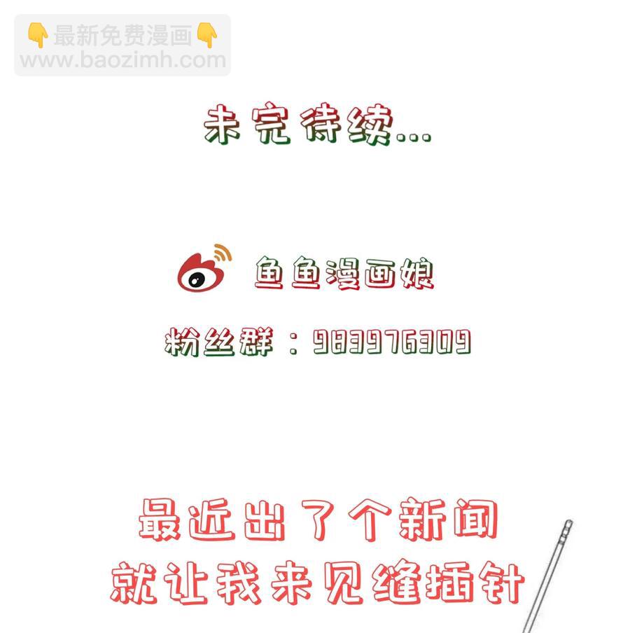 《门派只有我一个渣渣》第78话 检讨书 第40页